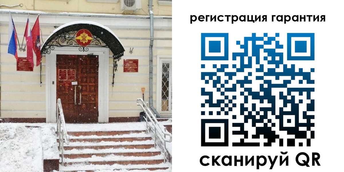 временная регистрация 2025 в Инзе